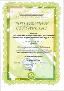 сертификаты_page-0001