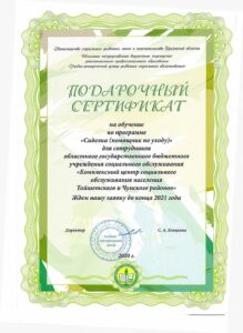 сертификаты_page-0002